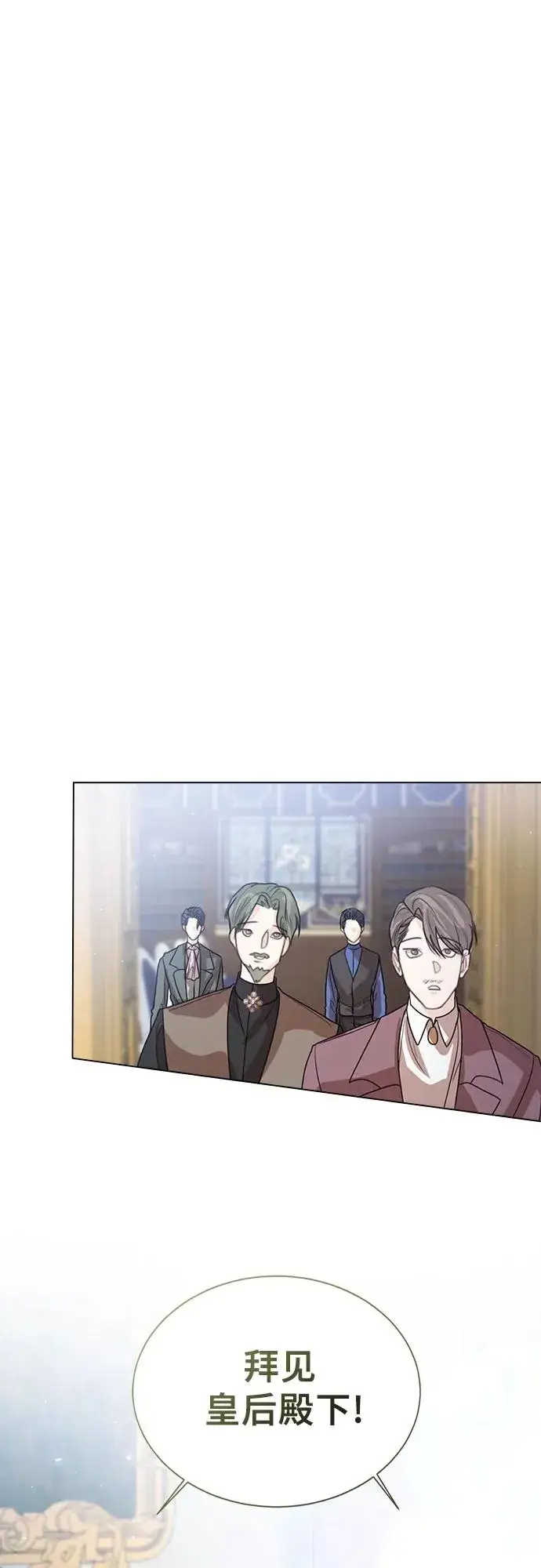 漫画《这个皇后不当了》第10话第38张图