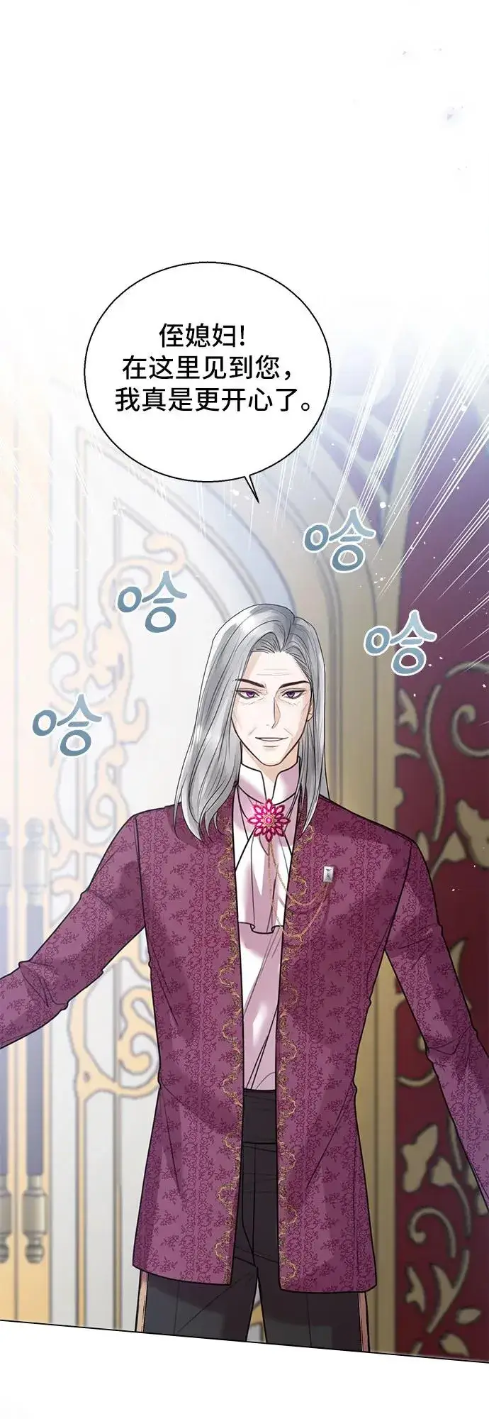 漫画《这个皇后不当了》第10话第41张图