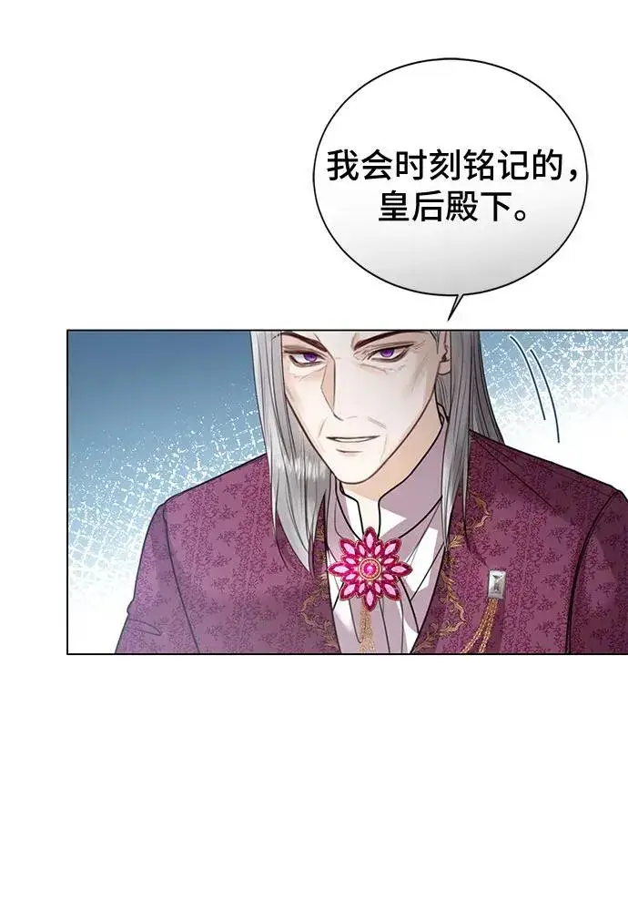 漫画《这个皇后不当了》第10话第47张图