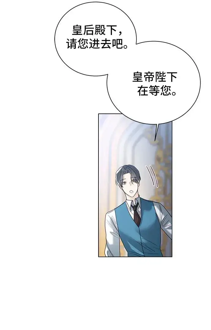 漫画《这个皇后不当了》第10话第57张图