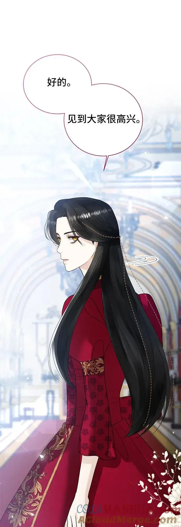 漫画《这个皇后不当了》第10话第58张图