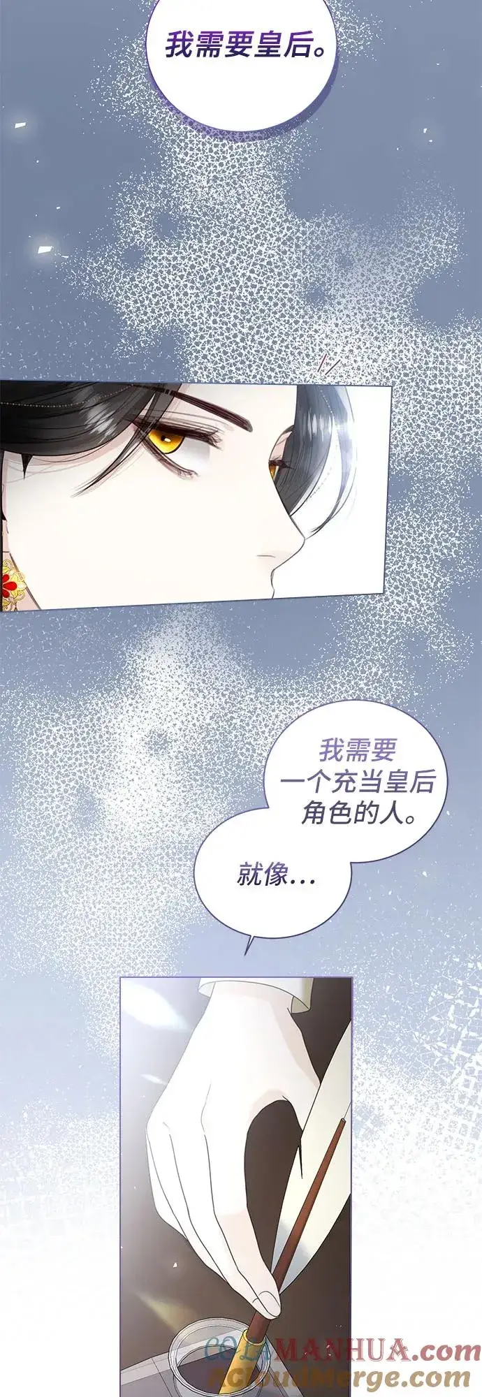 漫画《这个皇后不当了》第11话第10张图