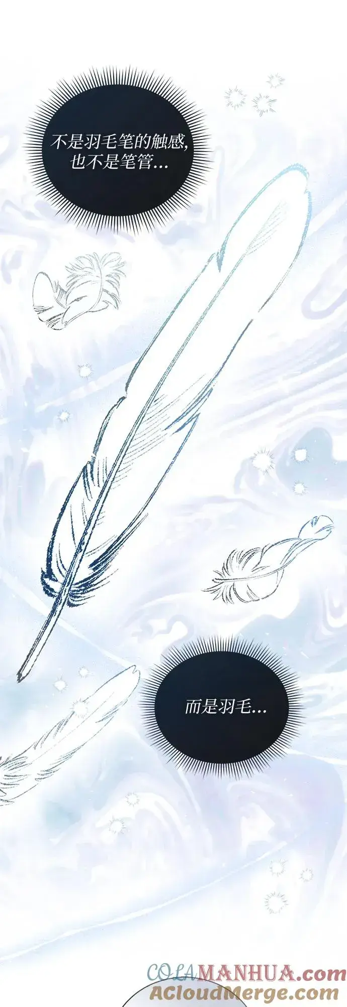 漫画《这个皇后不当了》第11话第13张图