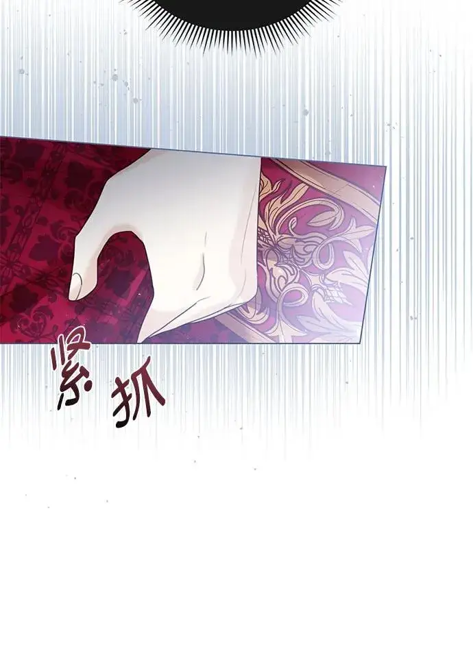 漫画《这个皇后不当了》第11话第17张图