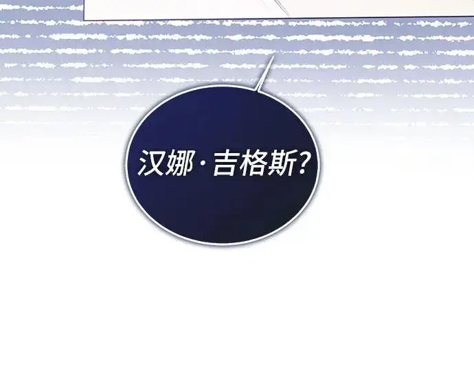 漫画《这个皇后不当了》第11话第23张图