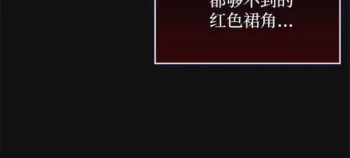 漫画《这个皇后不当了》第11话第29张图