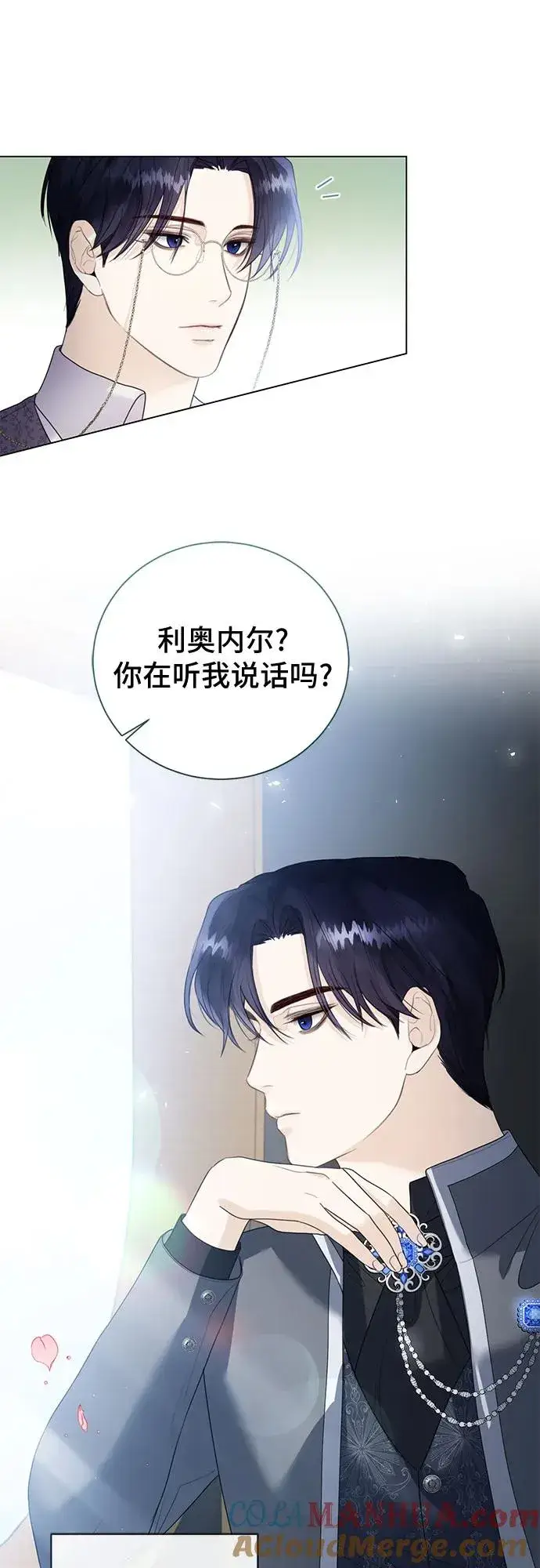 漫画《这个皇后不当了》第11话第52张图