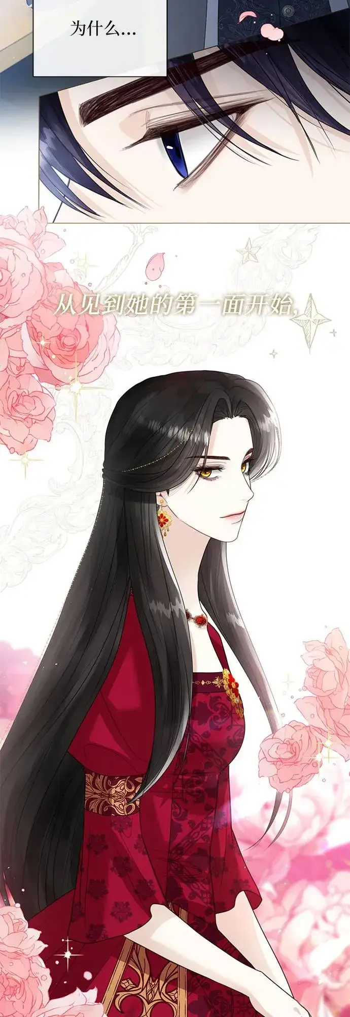 漫画《这个皇后不当了》第11话第53张图
