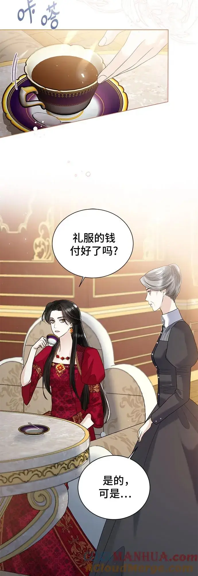 漫画《这个皇后不当了》第11话第55张图