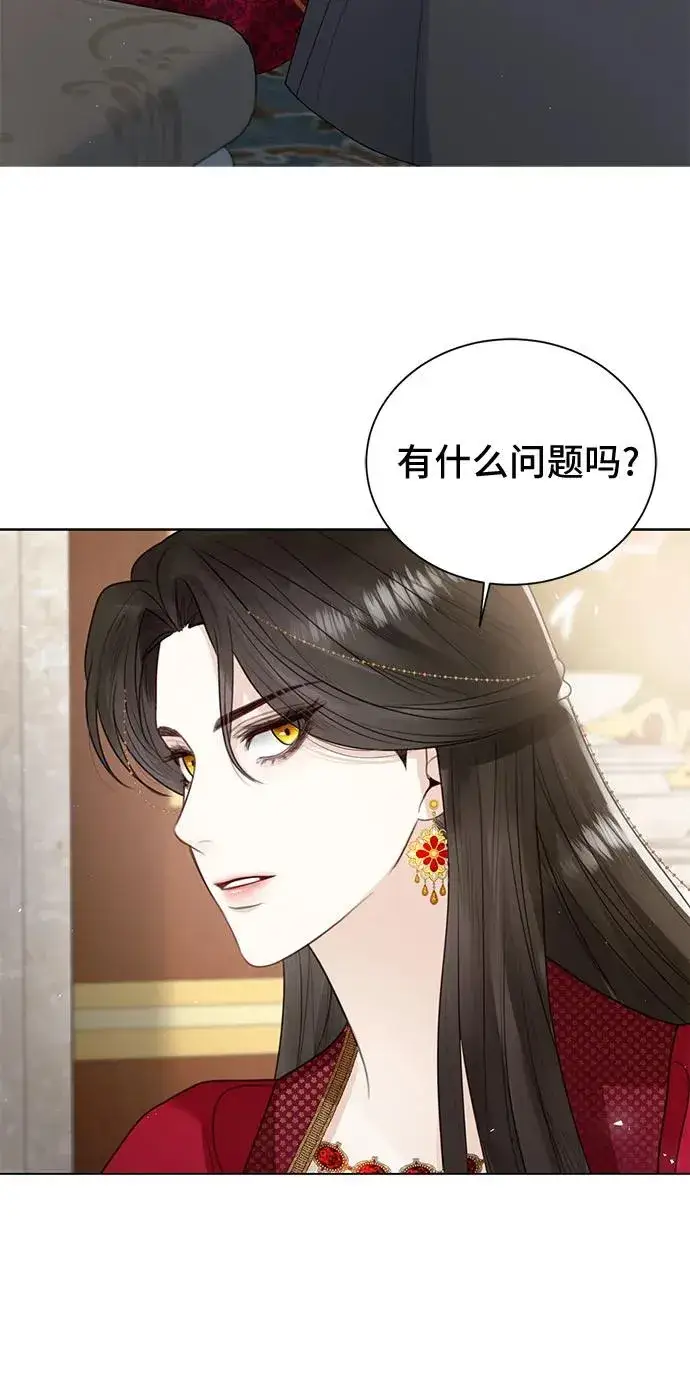 漫画《这个皇后不当了》第11话第56张图