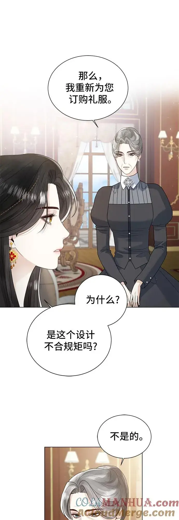 漫画《这个皇后不当了》第11话第58张图