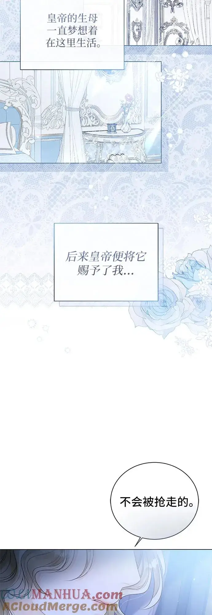 漫画《这个皇后不当了》第12话第10张图