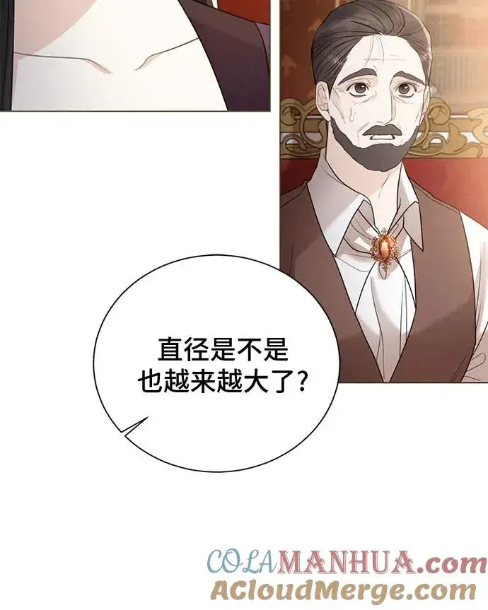漫画《这个皇后不当了》第12话第19张图