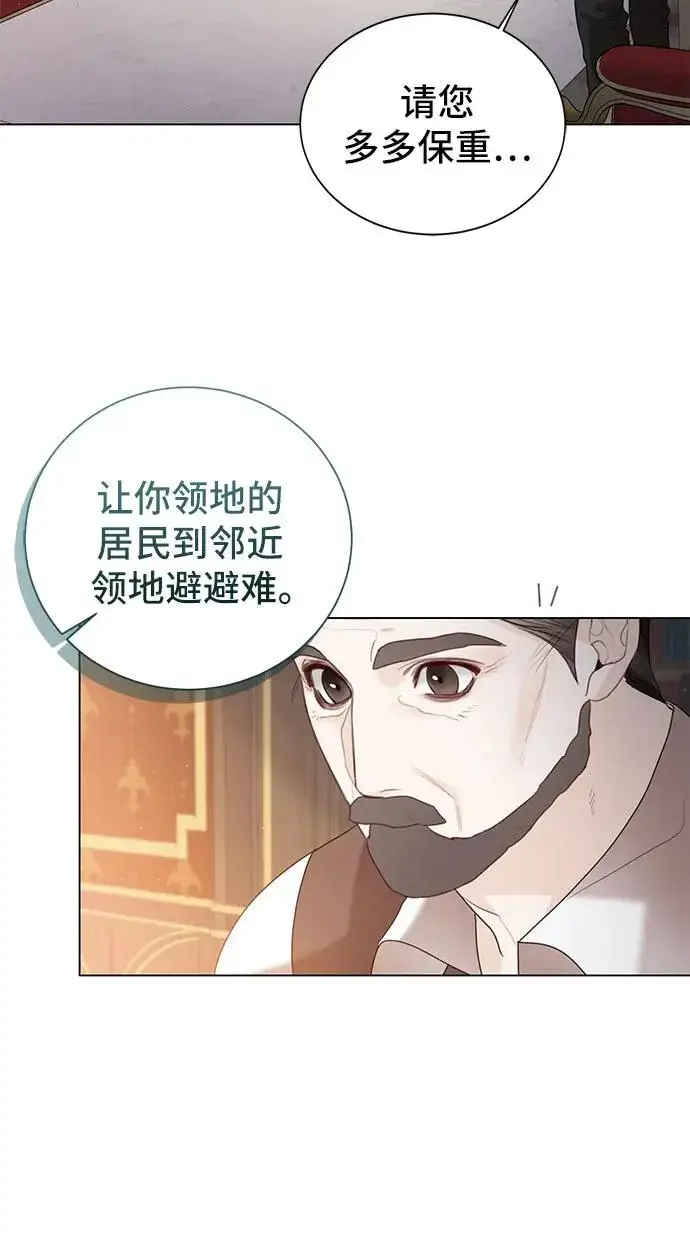 漫画《这个皇后不当了》第12话第30张图