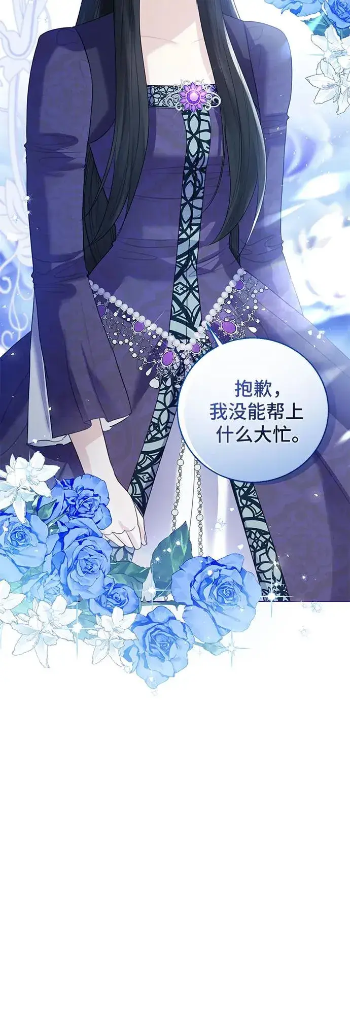 漫画《这个皇后不当了》第12话第35张图