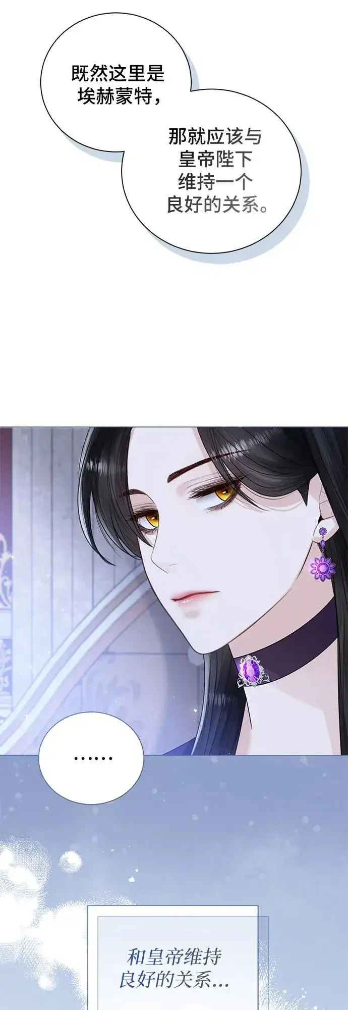 漫画《这个皇后不当了》第12话第54张图