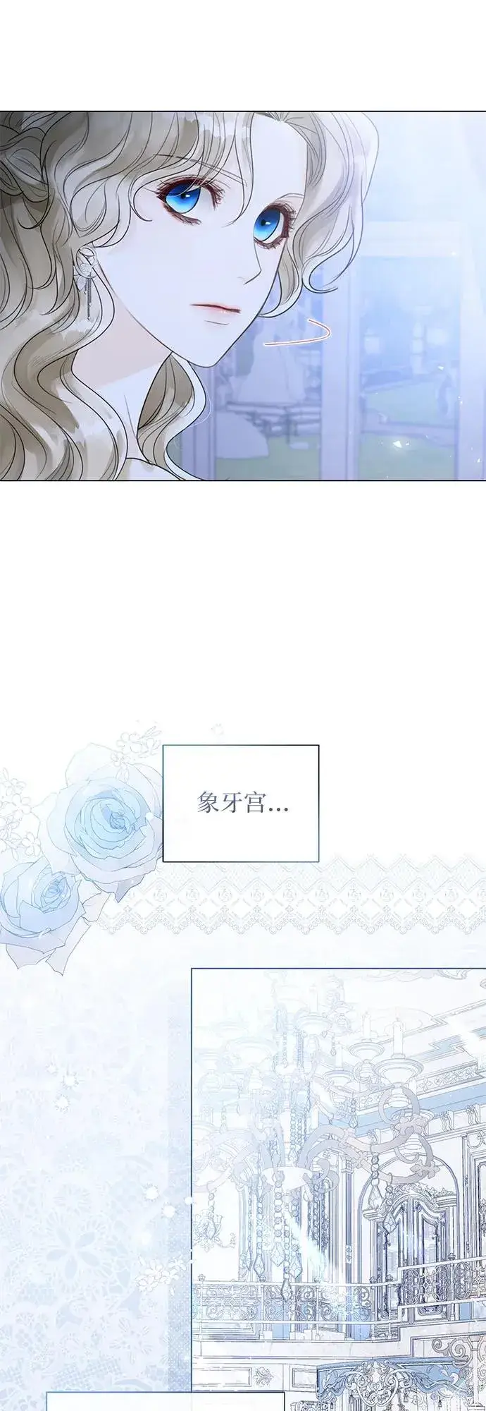 漫画《这个皇后不当了》第12话第9张图