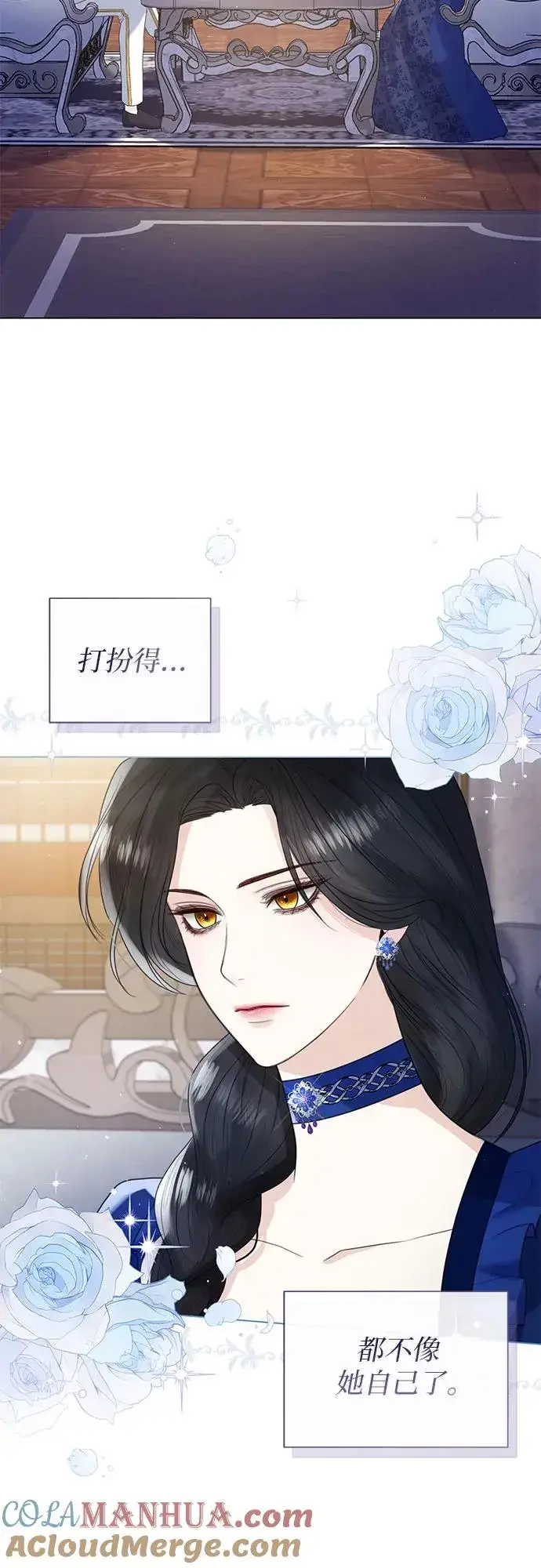 漫画《这个皇后不当了》第13话第10张图