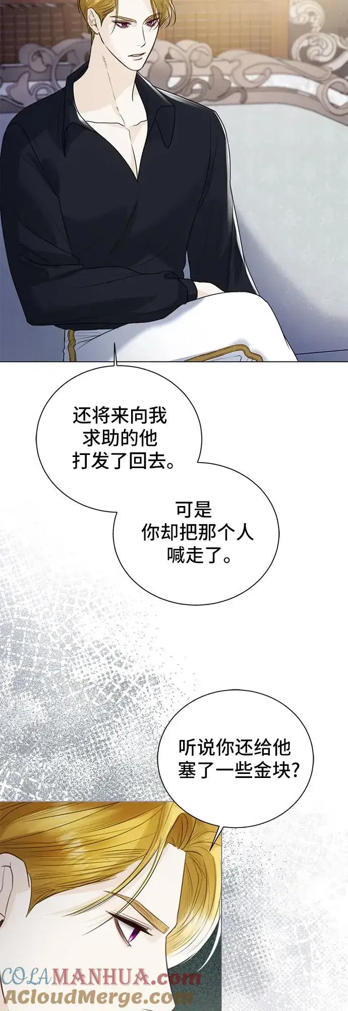 漫画《这个皇后不当了》第13话第16张图