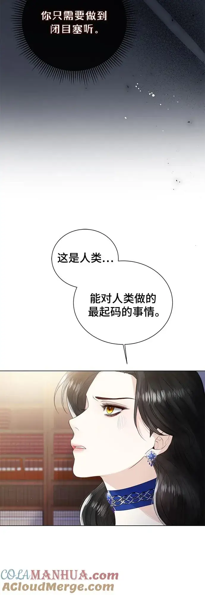 漫画《这个皇后不当了》第13话第22张图