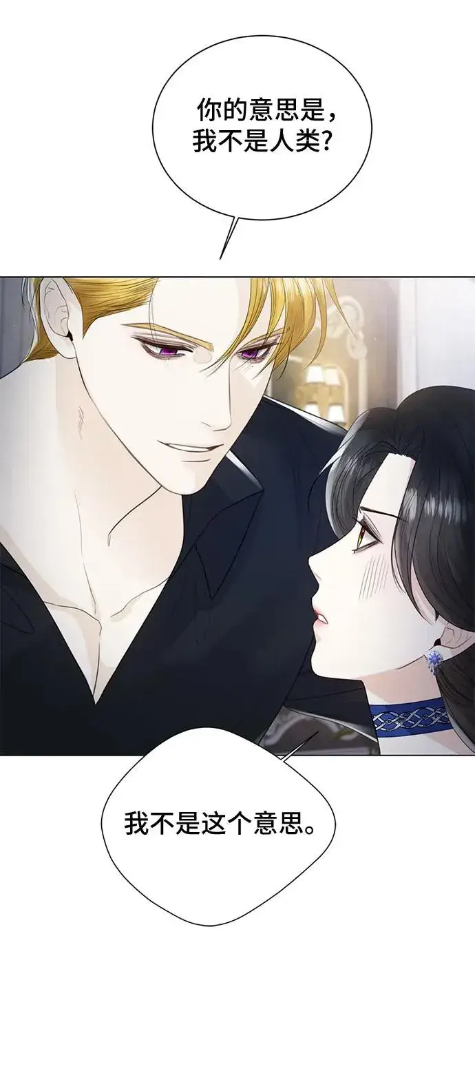 漫画《这个皇后不当了》第13话第23张图