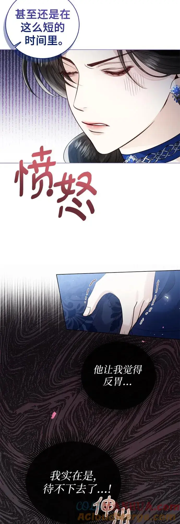 漫画《这个皇后不当了》第13话第25张图