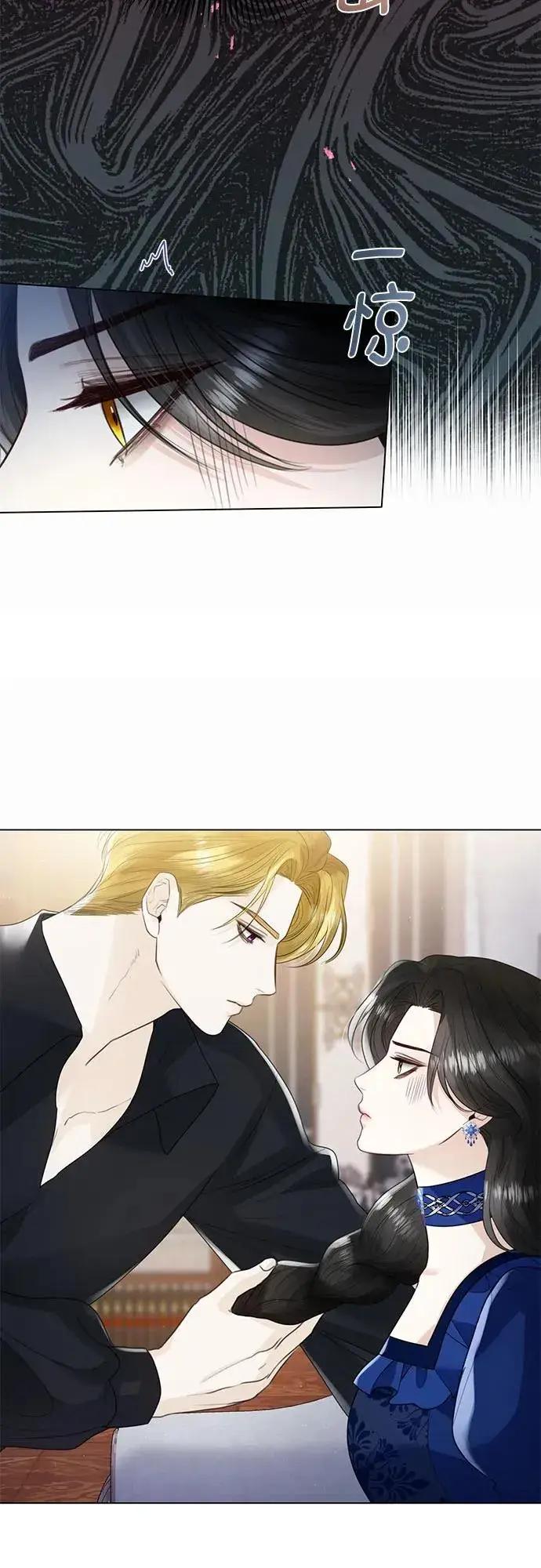 漫画《这个皇后不当了》第13话第26张图