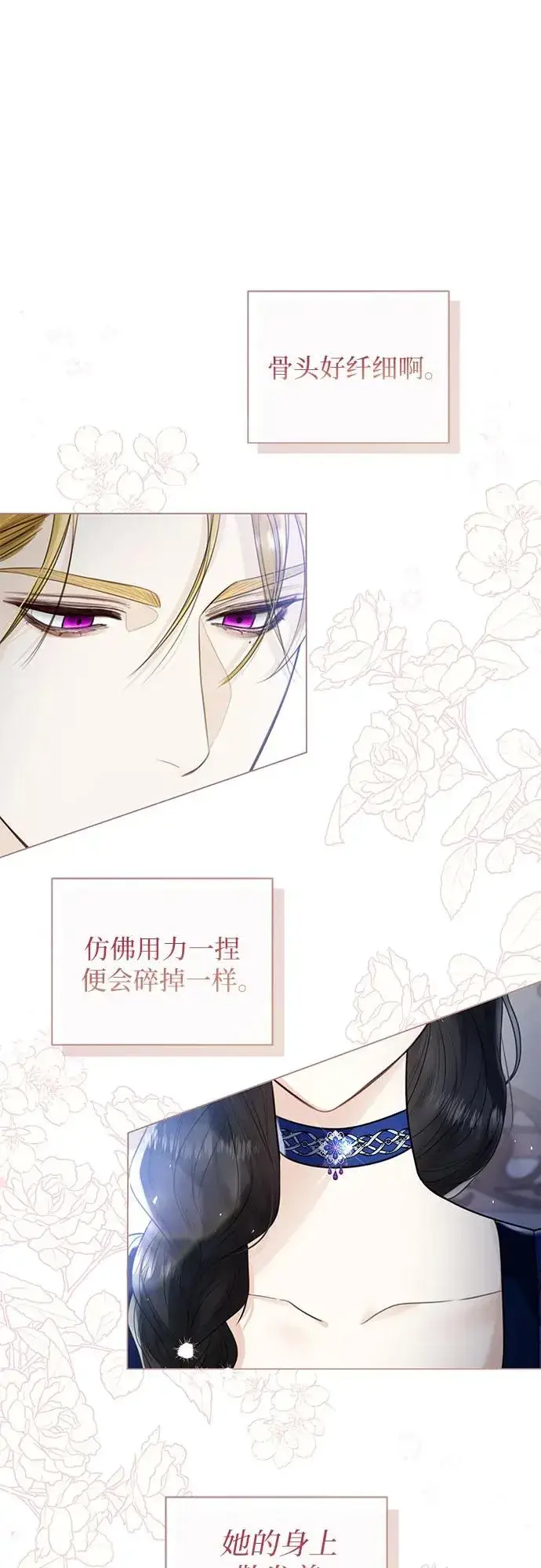 漫画《这个皇后不当了》第13话第27张图