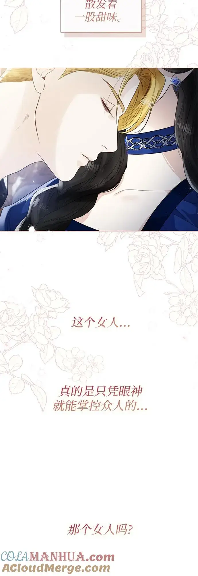 漫画《这个皇后不当了》第13话第28张图