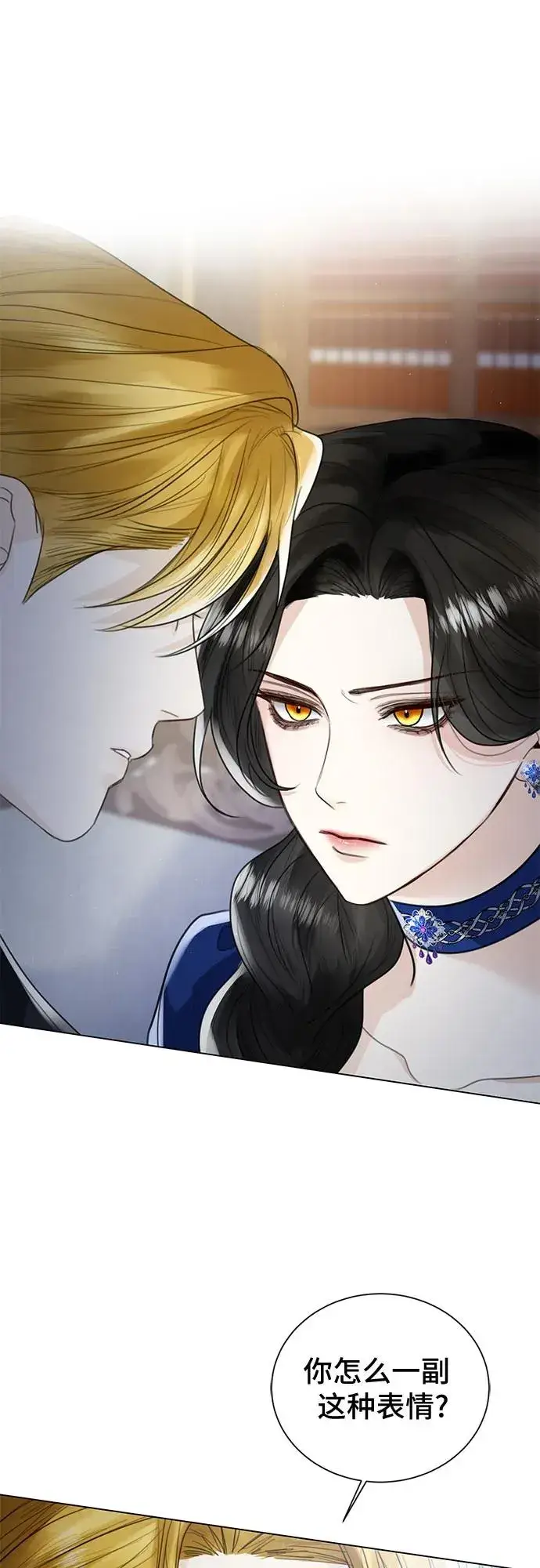 漫画《这个皇后不当了》第13话第30张图