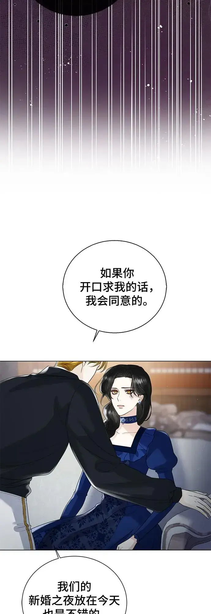 漫画《这个皇后不当了》第13话第32张图