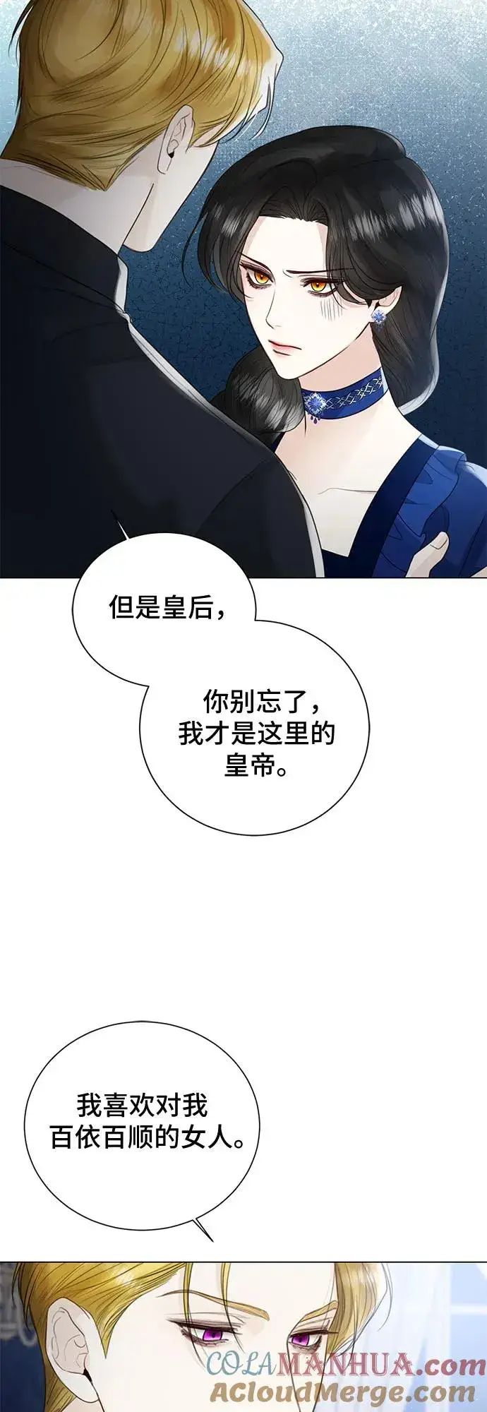 漫画《这个皇后不当了》第13话第37张图