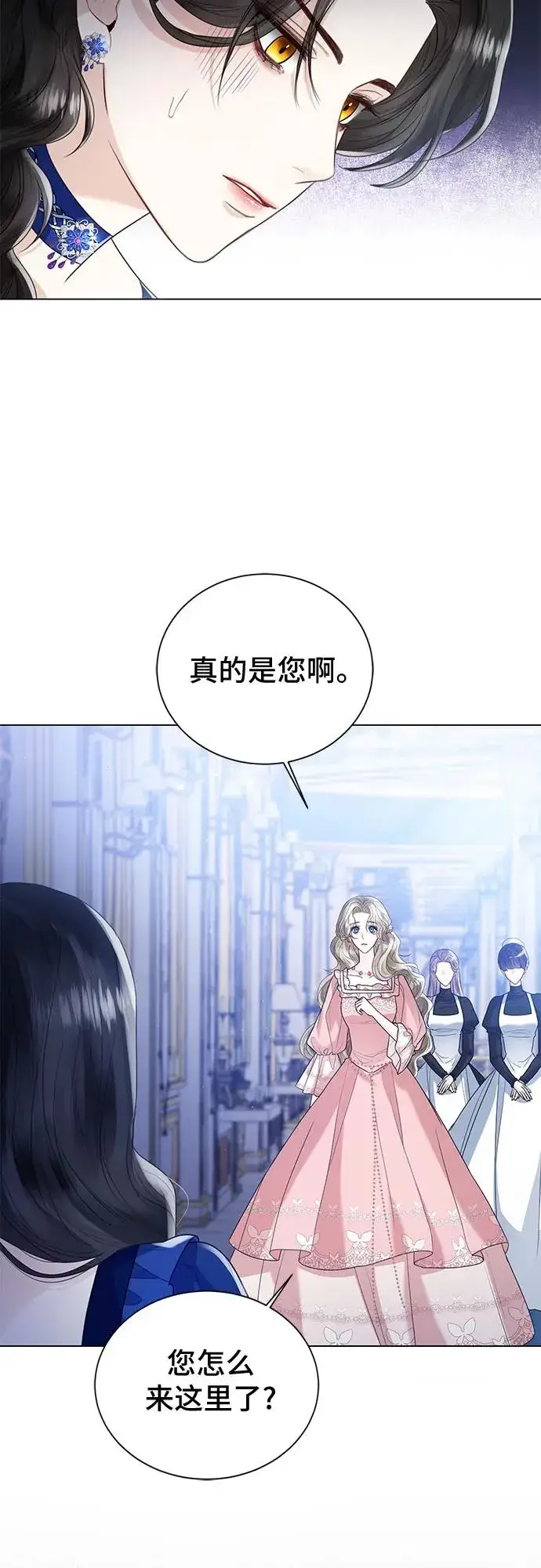 漫画《这个皇后不当了》第13话第44张图