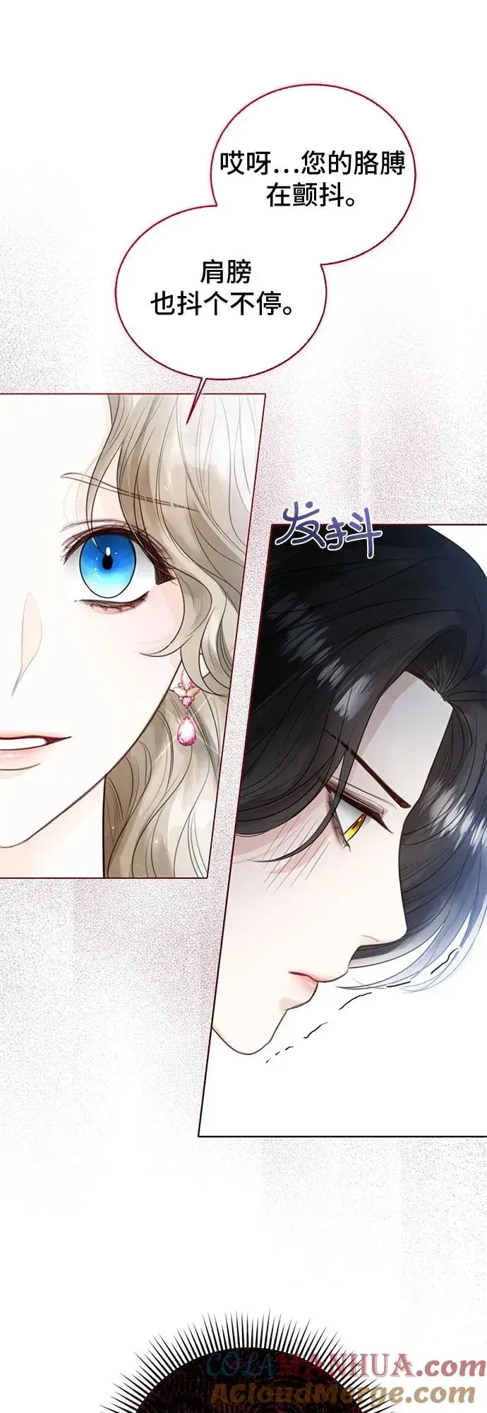漫画《这个皇后不当了》第13话第46张图