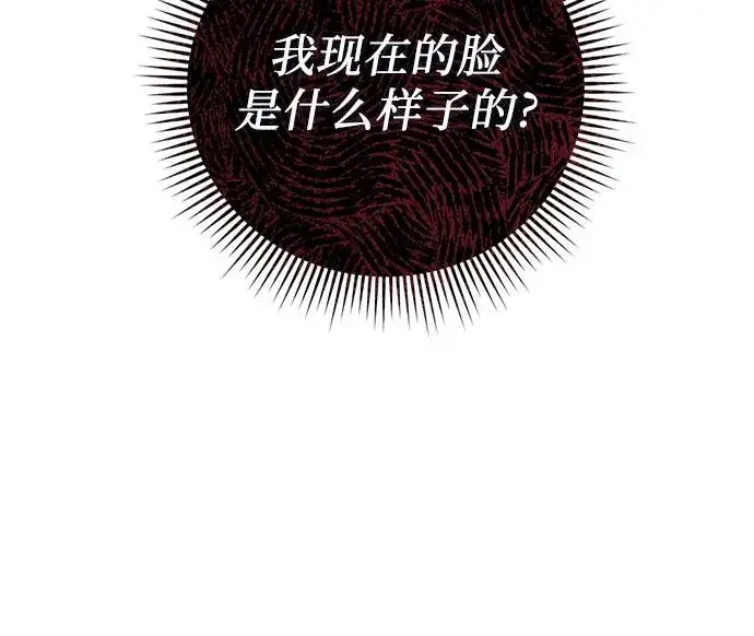 漫画《这个皇后不当了》第13话第47张图