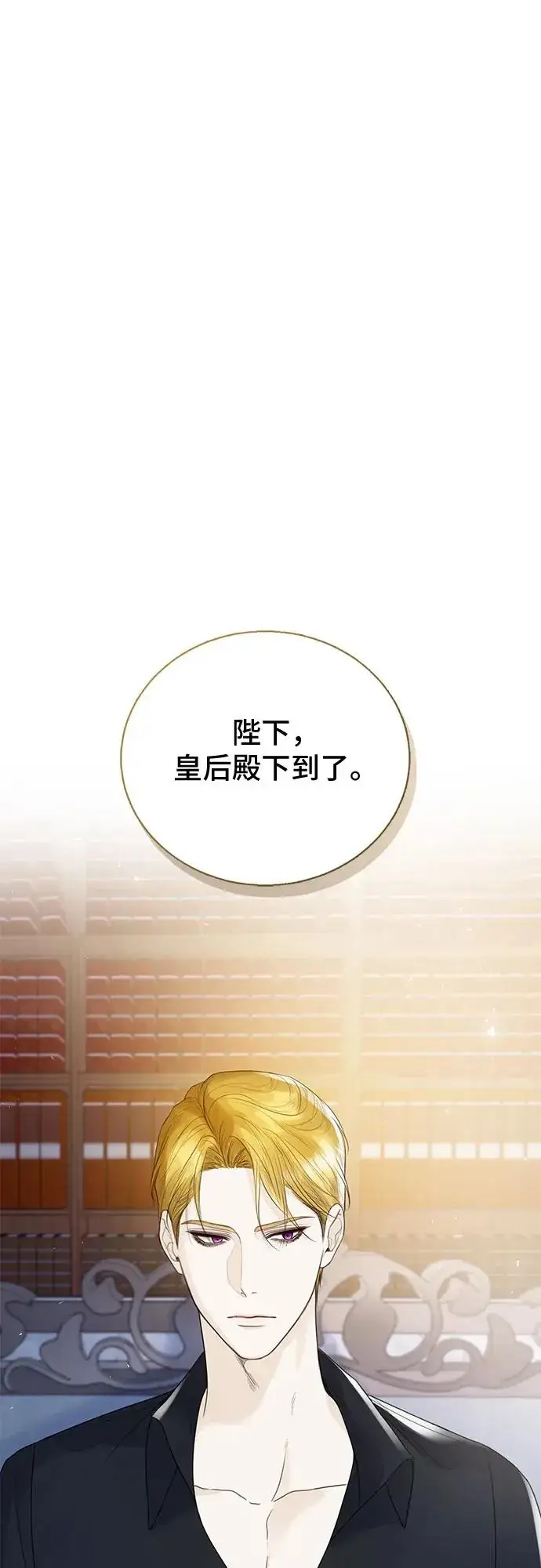 漫画《这个皇后不当了》第13话第5张图