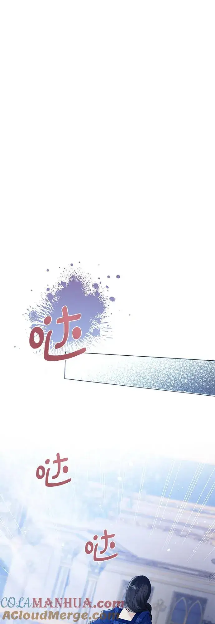 漫画《这个皇后不当了》第13话第52张图