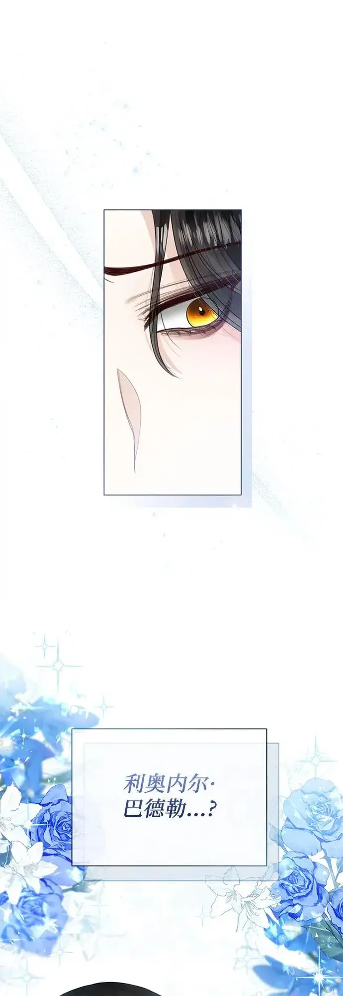 漫画《这个皇后不当了》第13话第59张图