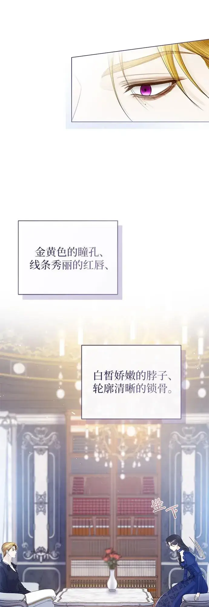 漫画《这个皇后不当了》第13话第9张图