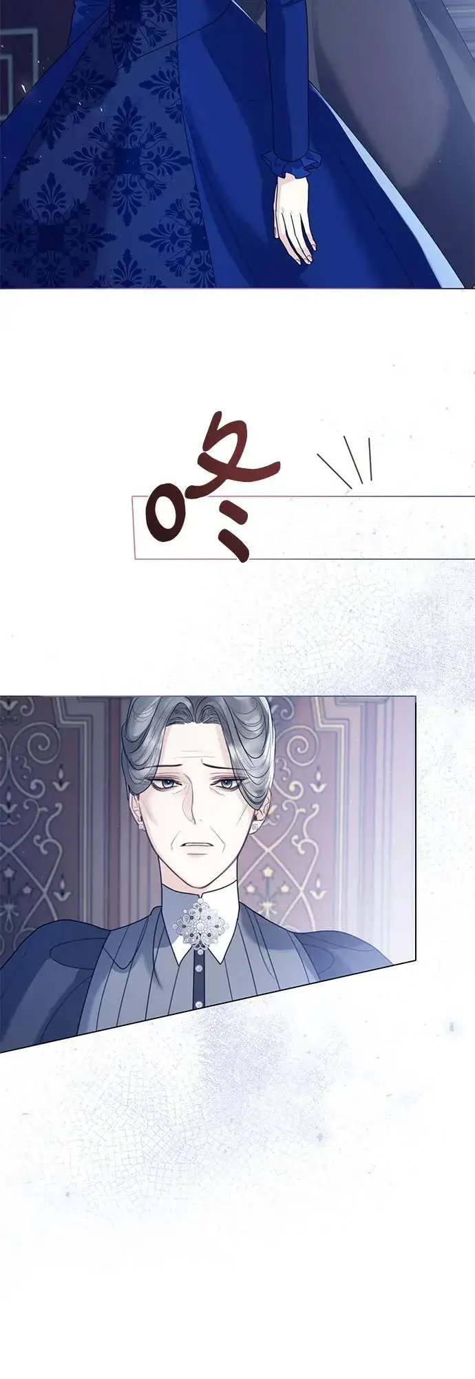 漫画《这个皇后不当了》第14话第12张图