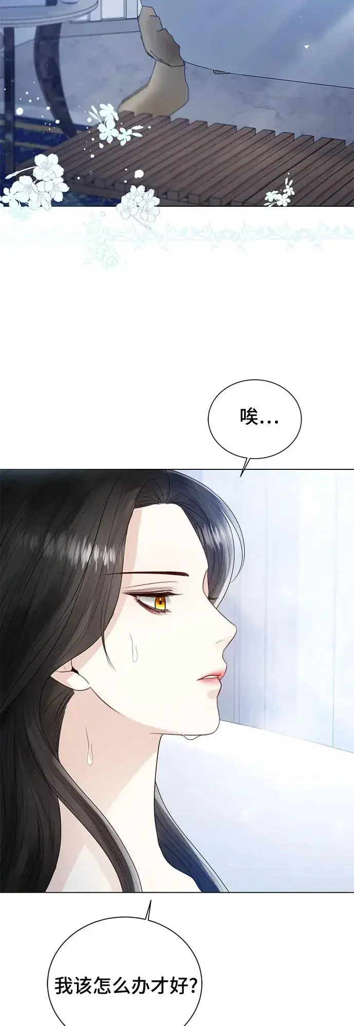漫画《这个皇后不当了》第14话第14张图