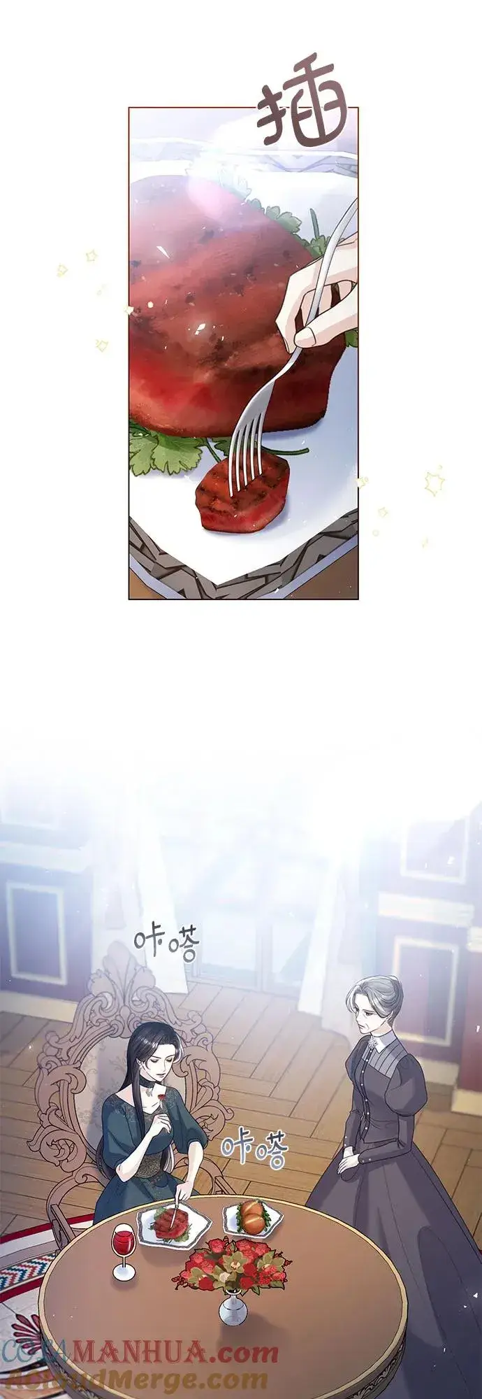 漫画《这个皇后不当了》第14话第22张图