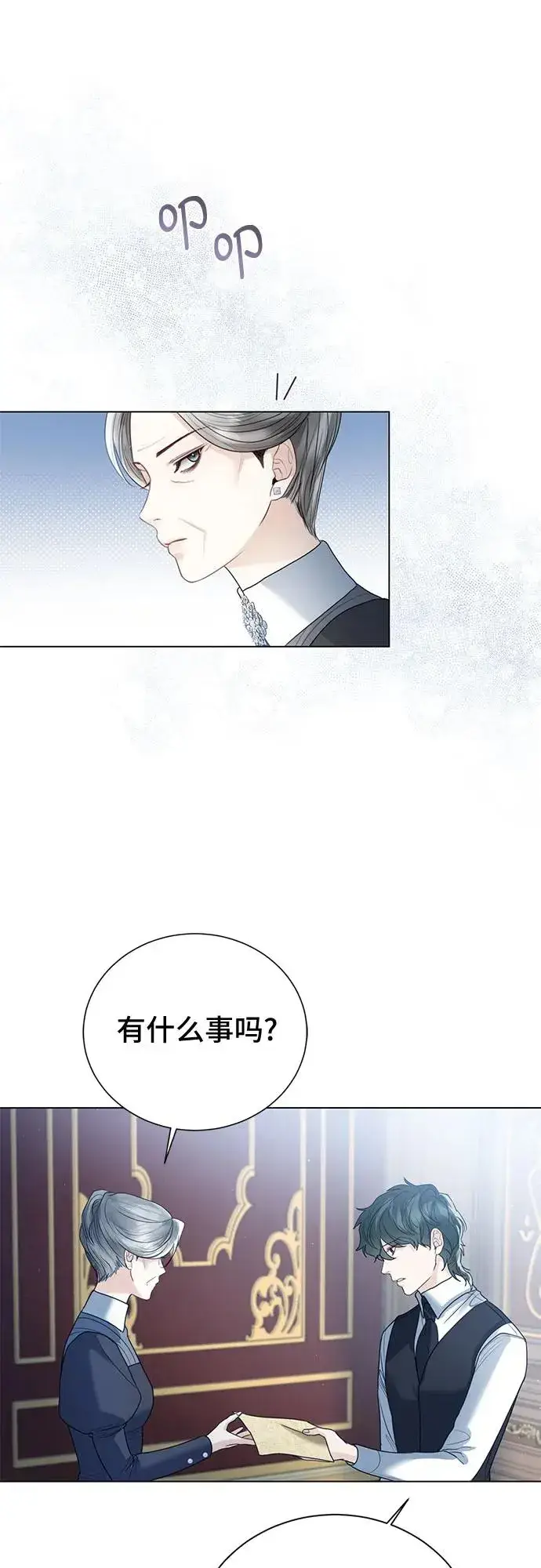 漫画《这个皇后不当了》第14话第27张图