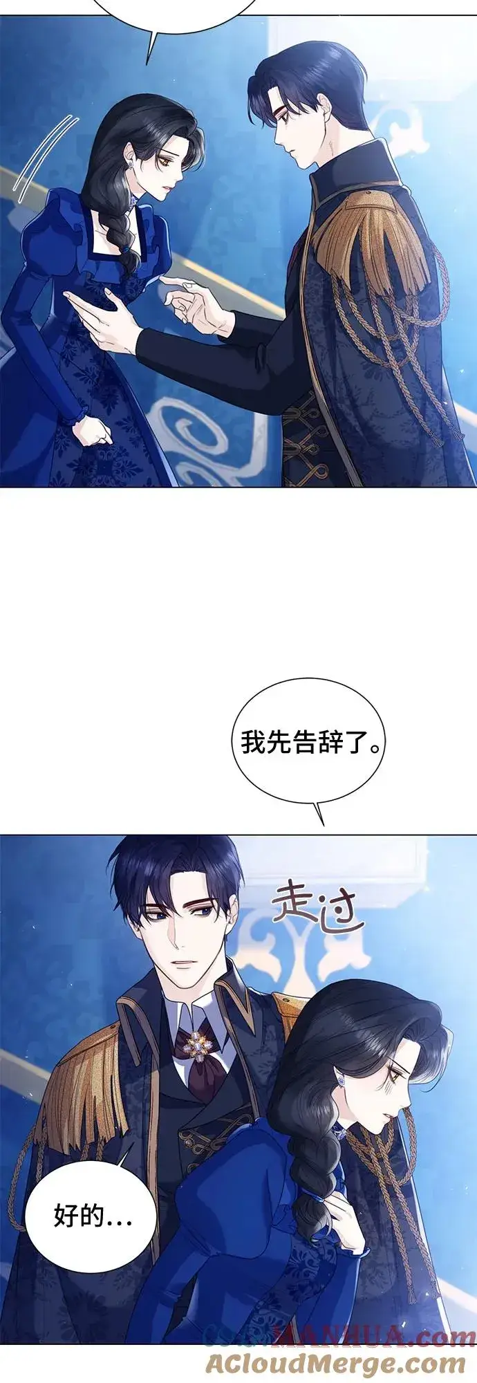 漫画《这个皇后不当了》第14话第4张图