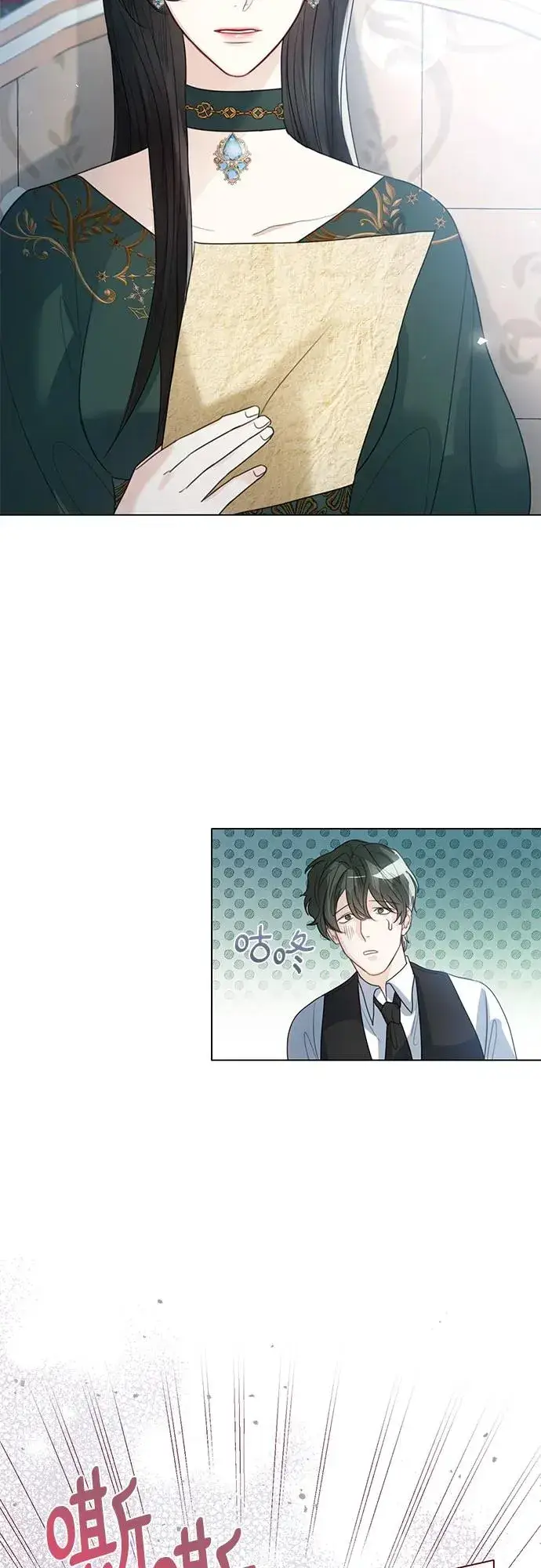 漫画《这个皇后不当了》第14话第47张图