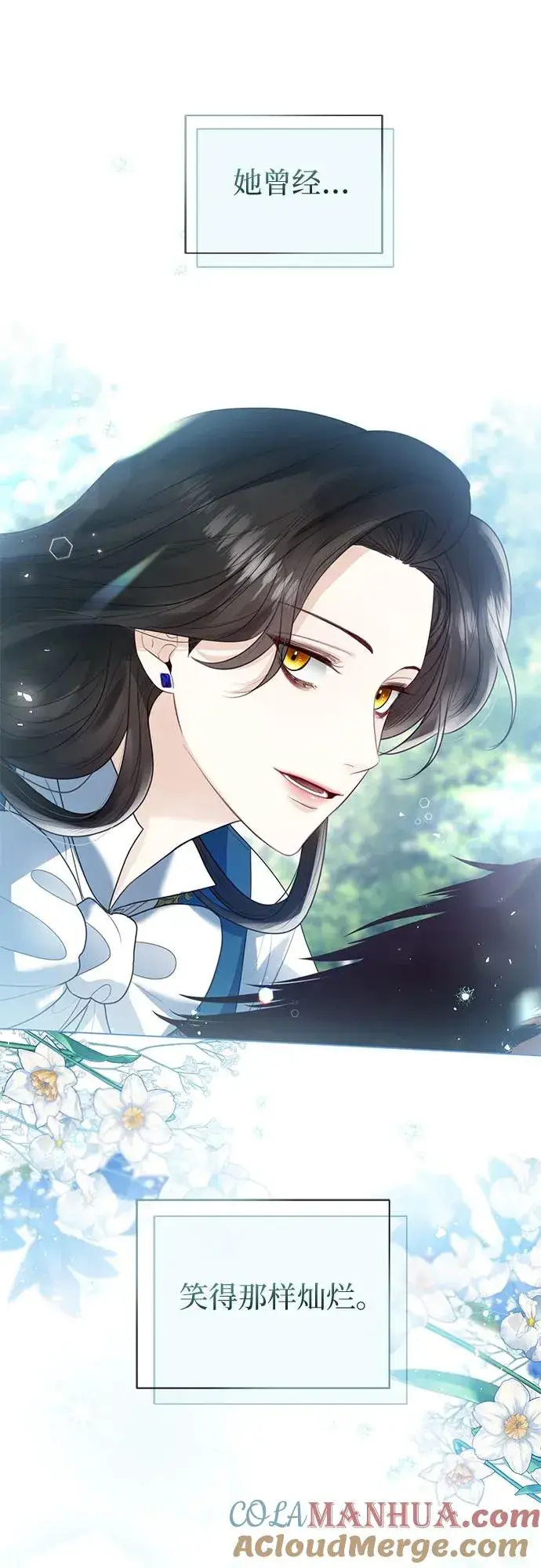 漫画《这个皇后不当了》第14话第7张图