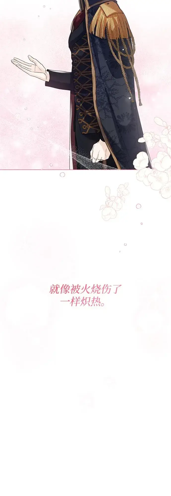 漫画《这个皇后不当了》第14话第9张图