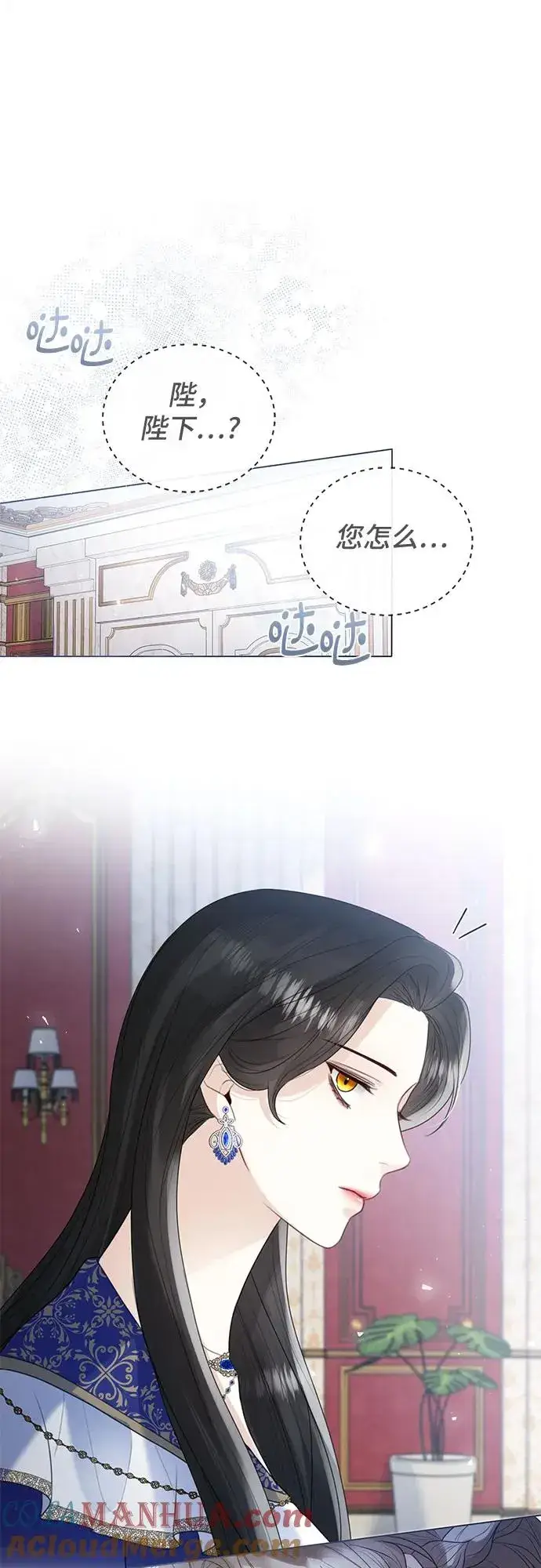漫画《这个皇后不当了》第15话第52张图