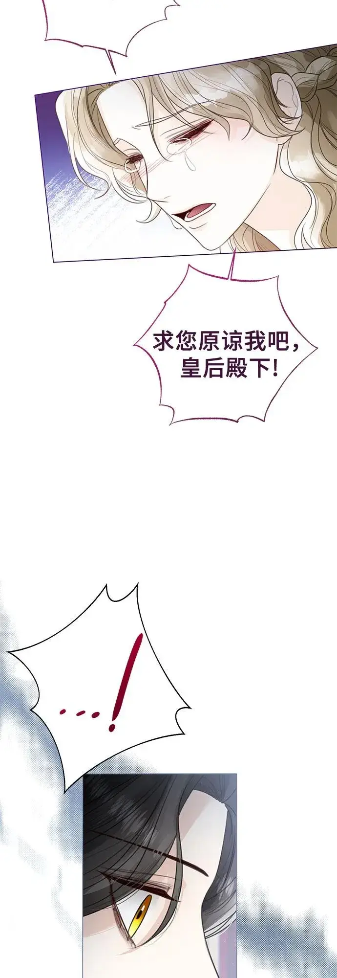 漫画《这个皇后不当了》第15话第56张图