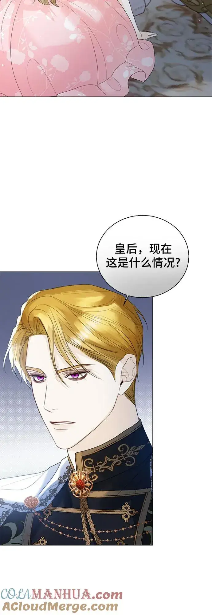 漫画《这个皇后不当了》第15话第58张图